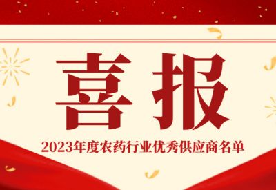 【行業(yè)榮耀】2024行業(yè)峰會(huì)拉開(kāi)序幕，匯盟科技四獲殊榮